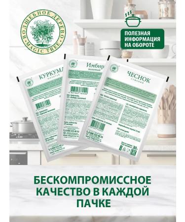 Magic Tree Set of spices and spices "Immunity +" 3pcs - Buy Online on GoSupps.com