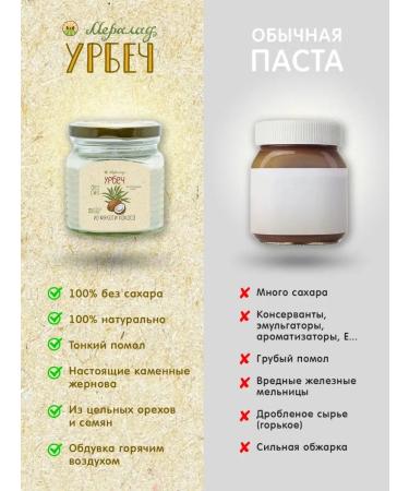 Meralad Urbech Coconut pasta 3000g. condensed milk without sugar pp keto - Buy Online on GoSupps.com