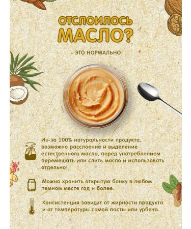 Meralad Urbech Coconut pasta 3000g. condensed milk without sugar pp keto - Buy Online on GoSupps.com