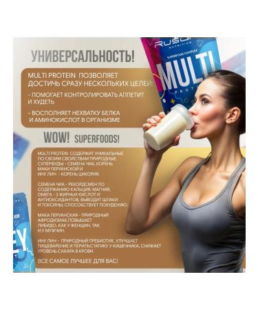 Ruslabnutrition Multicomponent protein Multi Protein (800 g) cappuccino - Buy Online on GoSupps.com
