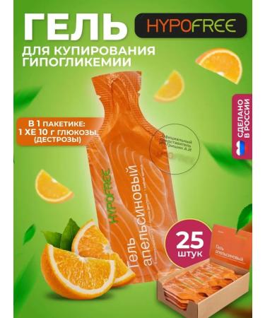 HYPOFREE Gel hypofrey for stopping hypoglycemia