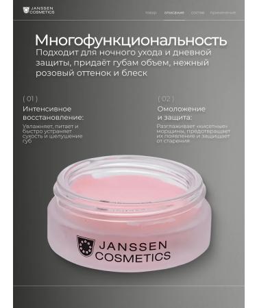 Janssen Cosmetics Night Restoring GOODNIIGHT LIP Mask lip mask - Buy Online on GoSupps.com