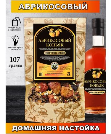 The Distiller's Pantry Tincture for moonshine "apricot"