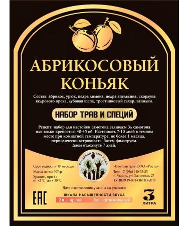 The Distiller's Pantry Tincture for moonshine "apricot" - Buy Online on GoSupps.com