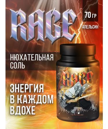RAGE Salt Sports Sports for Power and Energy