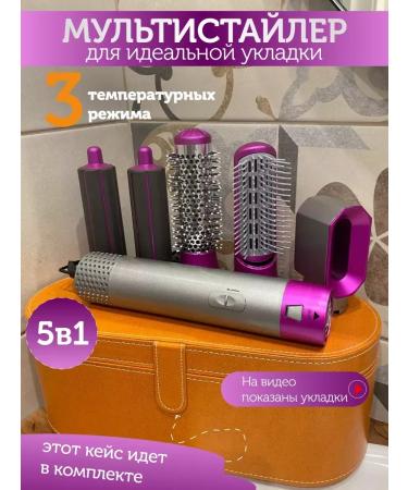 Hair dryer for hair in case 5 in 1 - Buy Online on GoSupps.com