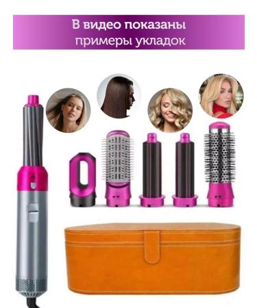 Hair dryer for hair in case 5 in 1 - Buy Online on GoSupps.com