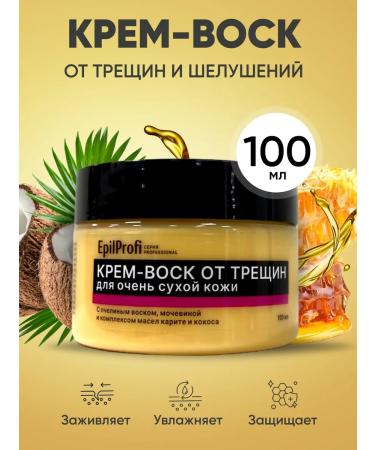 EpilProfi Cream wax from cracks for dry skin