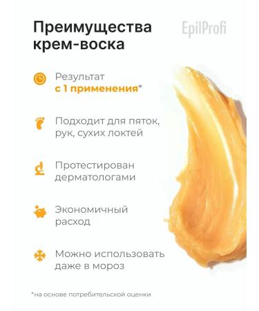 EpilProfi Cream wax from cracks for dry skin - Buy Online on GoSupps.com