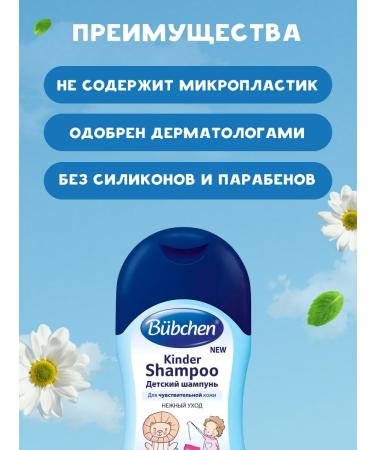 Bubchen Children's shampoo 200 ml - Buy Online on GoSupps.com