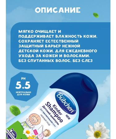 Bubchen Children's shampoo 200 ml - Buy Online on GoSupps.com