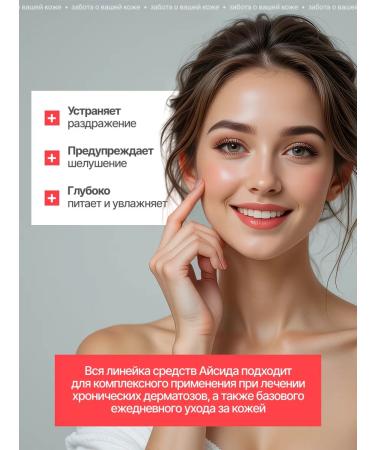 Isis Cream for dry and sensitive skin of the face and body 50 ml - Buy Online on GoSupps.com