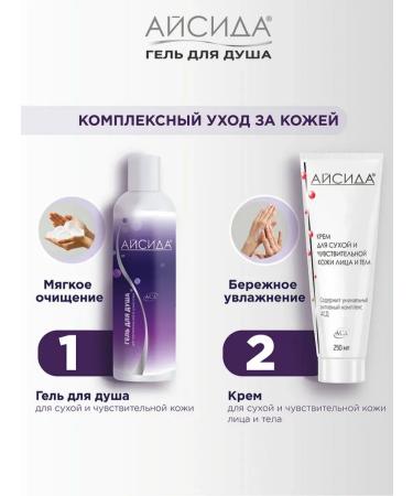 Isis Cream for dry and sensitive skin of the face and body 50 ml - Buy Online on GoSupps.com