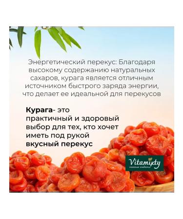 Vitamixty Natural kuraga 1kg premium - Buy Online on GoSupps.com