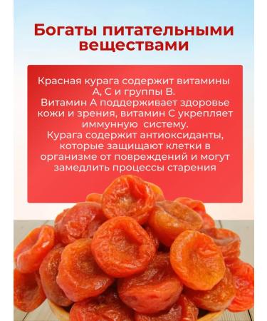 Vitamixty Natural kuraga 1kg premium - Buy Online on GoSupps.com