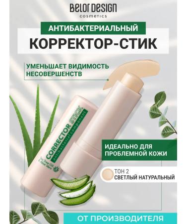 BELOR DESIGN CTI Corrector is antibacterial tone 2