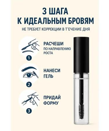 Lalata Eyebrow gel transparent fixing - Buy Online on GoSupps.com