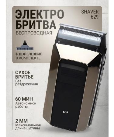 Wireless electric brood