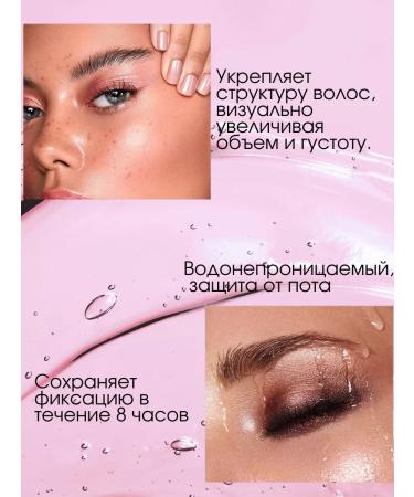 Eyecosmetics Eyebrow gel - Buy Online on GoSupps.com