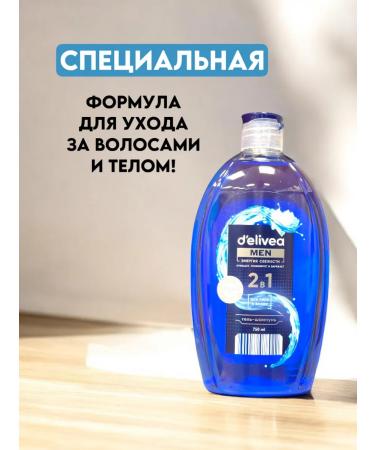 Good choice Hair shampoo gel 2B1 male freshness - 1500 ml - Buy Online on GoSupps.com