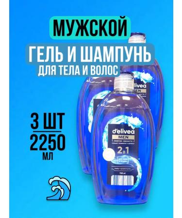 Good choice Hair shampoo gel 2B1 male freshness - 2250 ml