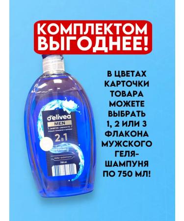 Good choice Hair shampoo gel 2B1 male freshness - 2250 ml - Buy Online on GoSupps.com