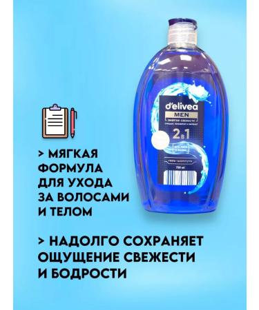 Good choice Hair shampoo gel 2B1 male freshness - 2250 ml - Buy Online on GoSupps.com