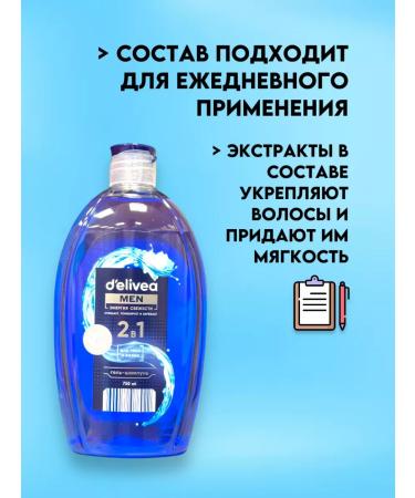 Good choice Hair shampoo gel 2B1 male freshness - 2250 ml - Buy Online on GoSupps.com