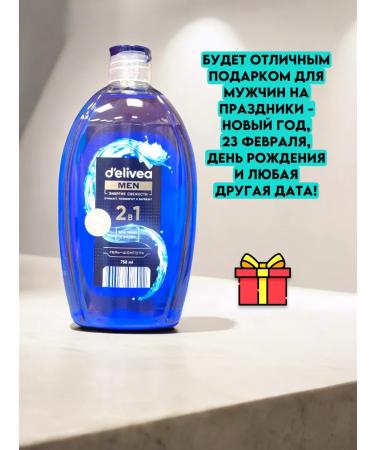 Good choice Hair shampoo gel 2B1 male freshness - 2250 ml - Buy Online on GoSupps.com