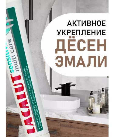 LACALUT Sensitive toothpaste decrease in sensitivity 100 ml - Buy Online on GoSupps.com