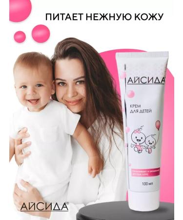 Isis Children's cream 100 ml - Buy Online on GoSupps.com