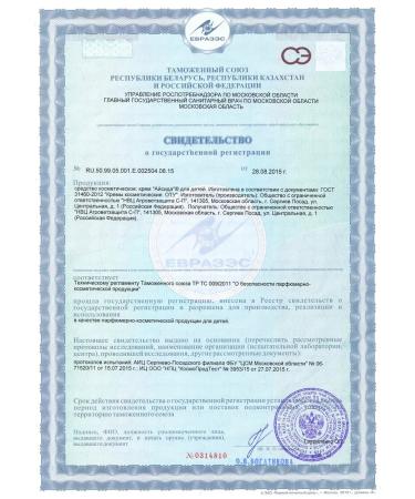 Isis Children's cream 100 ml - Buy Online on GoSupps.com