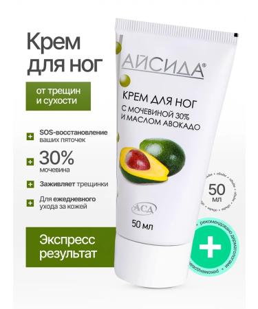 Isis Legs with urea 30% 50 ml