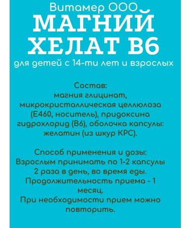 Vitamer LLC Magnesium Helat B6 60 capsules of 650 mg-1UP - Buy Online on GoSupps.com