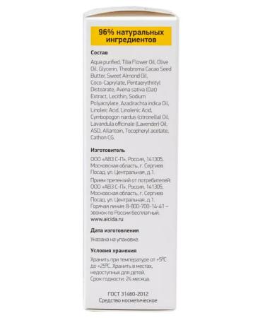 Isis Hand cream 50 ml - Buy Online on GoSupps.com