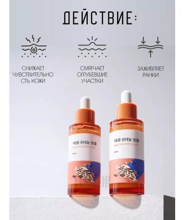 round lab Soybean Panthenol ampoule barrier - Buy Online on GoSupps.com