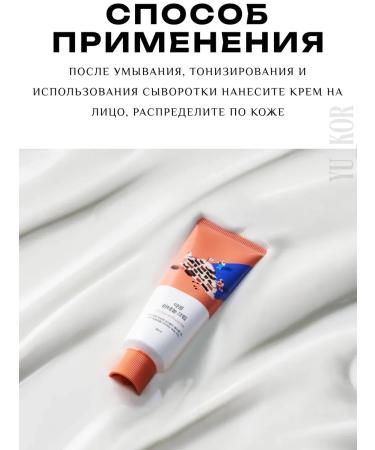 round lab Soybean Panthenol Cream barrier - Buy Online on GoSupps.com