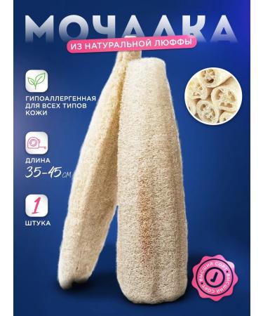 Luffa Loofah sponge
