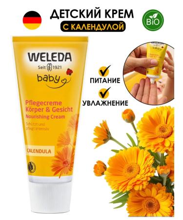 WELEDA Children's moisturizer with calendula