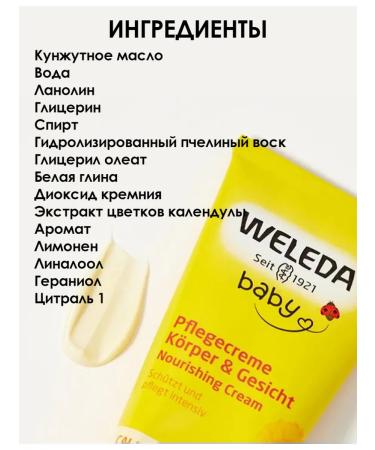 WELEDA Children's moisturizer with calendula - Buy Online on GoSupps.com