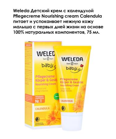 WELEDA Children's moisturizer with calendula - Buy Online on GoSupps.com