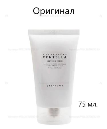 SKIN1004 Protective cream Madagascar Centella Soothing Cream
