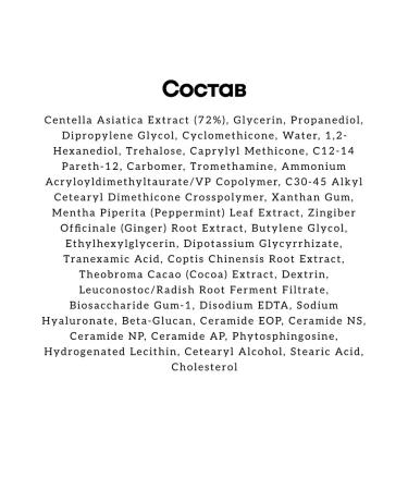 SKIN1004 Protective cream Madagascar Centella Soothing Cream - Buy Online on GoSupps.com