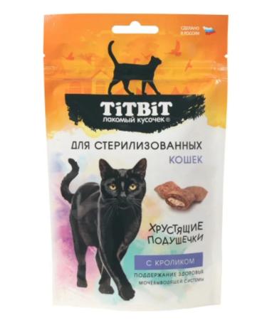 Titbit Crispy pillows 25pcs 60g for sterilized cats - Buy Online on GoSupps.com