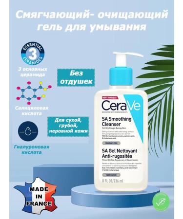 CeraVe Softening gel for washing dry and rough skin 236 ml