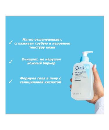 CeraVe Softening gel for washing dry and rough skin 236 ml - Buy Online on GoSupps.com