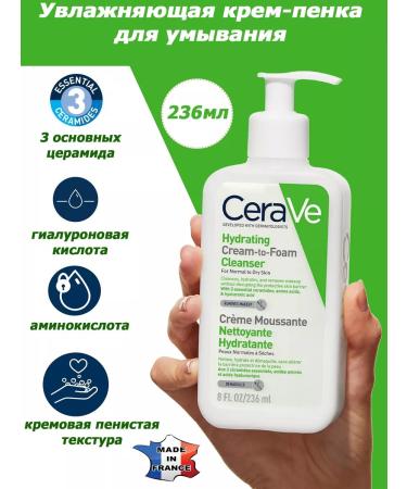 CeraVe Moisturizing cream-peen for normal and dry skin 236ml