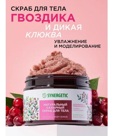 SYNERGETIC Carnation scrubbing sugar natural 300 ml
