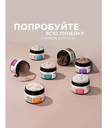 SYNERGETIC Carnation scrubbing sugar natural 300 ml - Buy Online on GoSupps.com