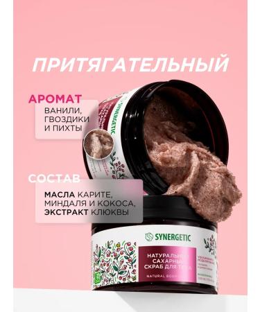 SYNERGETIC Carnation scrubbing sugar natural 300 ml - Buy Online on GoSupps.com